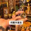 阿贊堪 求願冷漫派