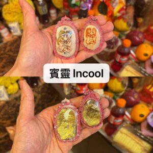 阿贊阿卡拉迪 賓靈Incool(燕通)