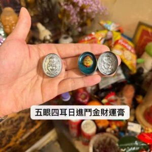 古巴旺廟 五眼四耳日進‮金鬥‬財運膏​‎
