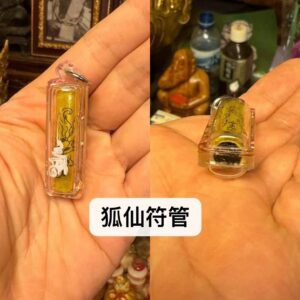 阿贊Nak 狐仙符管