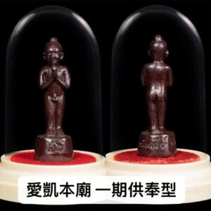 屈ja de(愛凱原廟) 2556年 一期供奉型愛凱天童 2.5英寸