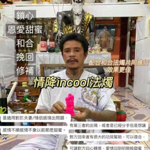 情降燕通法燭