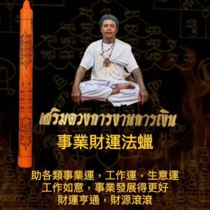 事業財運法燭