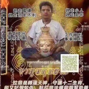 拉胡天神法燭