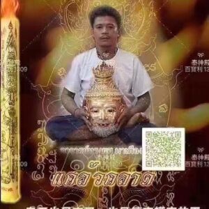 鬼王消災法燭