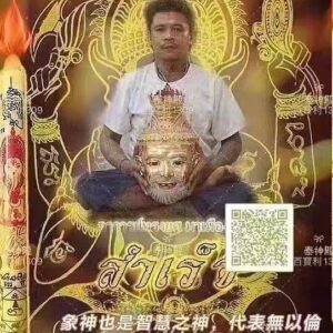 金榜象神法燭
