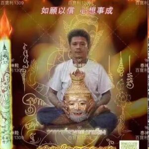 天神成願法燭