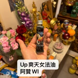 阿贊Wi 嗡爽天女法油