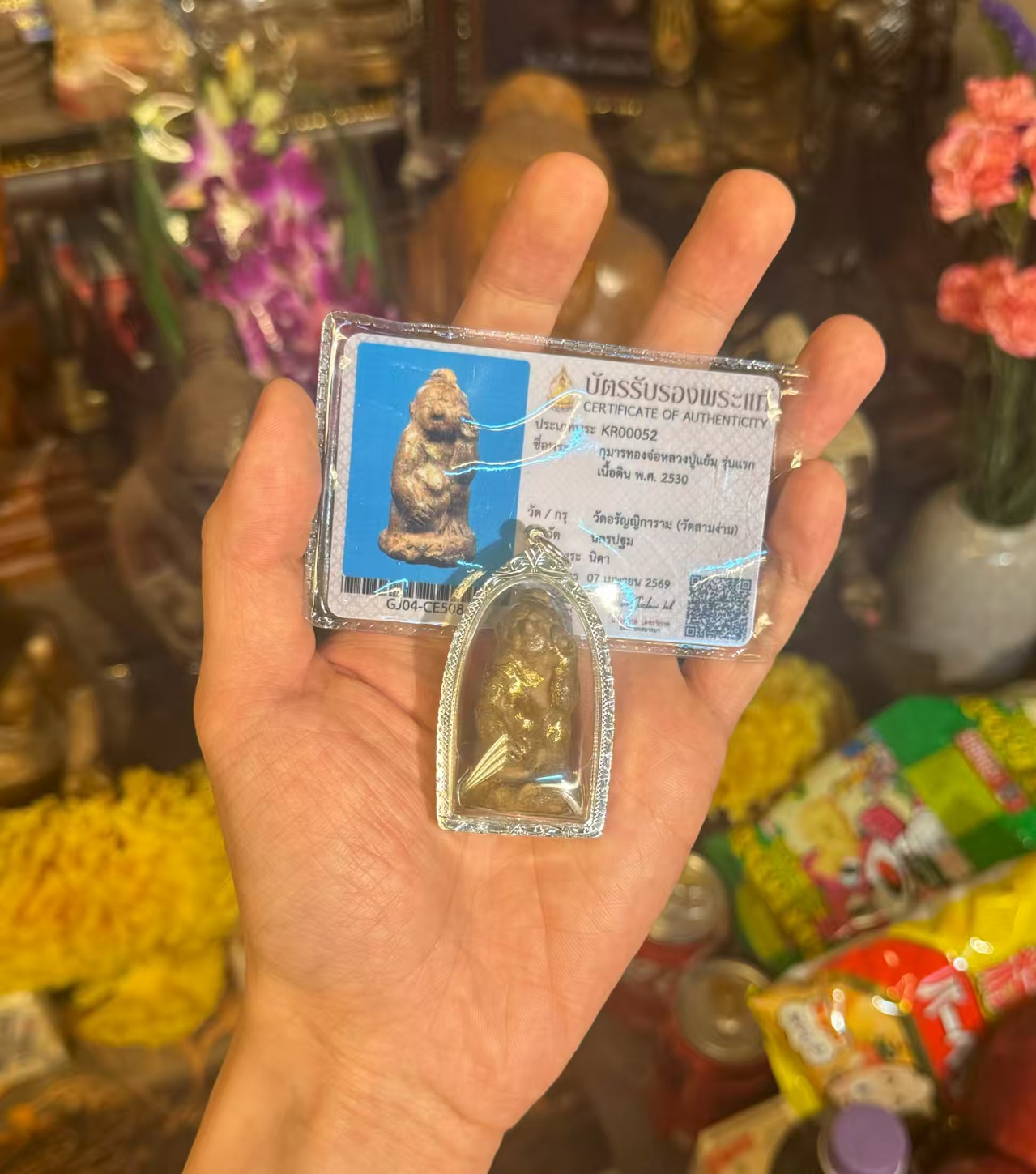 龍婆炎 第一期 佩戴型古曼童