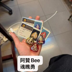 阿贊Bee 魂魄勇