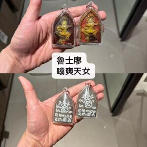 魯士廖 噏爽天女