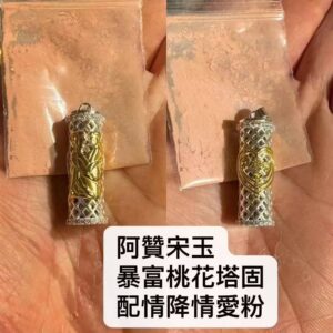 阿‮宋贊‬玉 暴富‮花桃‬塔固