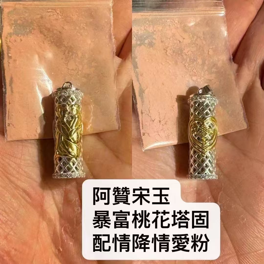 阿宋贊玉 暴富花桃塔固
