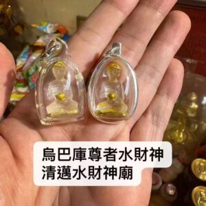 烏巴庫尊者水財神 清邁水財神廟