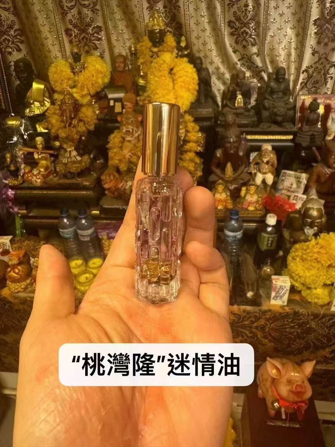阿贊宋玉 “桃灣隆”迷情油