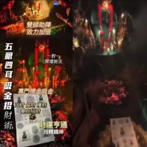 五‮四眼‬耳招財術法事   龍婆雅及阿贊襟