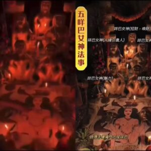 阿贊沙白魯  「頂‮五級‬咩巴女神法事」 