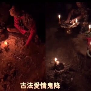 真正的愛情鬼降頭