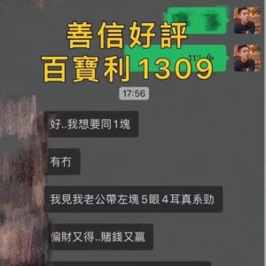 五眼四耳好評