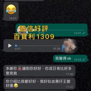 聖物及拜神好評