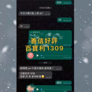 聖物好評 五眼四耳