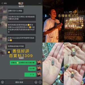 蠟燭法事好評