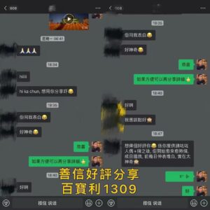 聖物好評 情降人偶