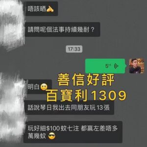 法事好評 拉胡法事