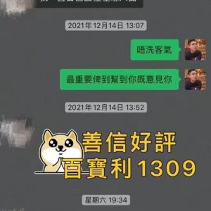 蠟燭法事好評