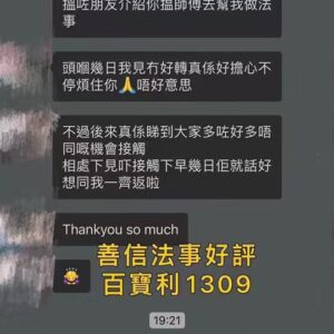 法事好評 墓地血法大法事