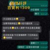 法事好評 錢多多法事