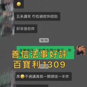 法事好評 墓地血法大法事