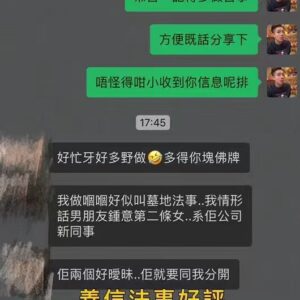 法事好評 墓地血法大法事
