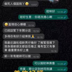 聖物好評 咩巴女神