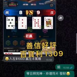 善信拜神及符片好評