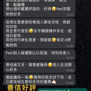 善信 蠟燭法事 聖物 招財法事好評