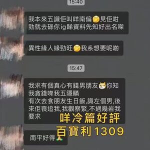 南平媽媽好評