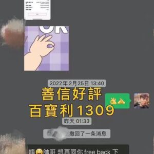 蠟燭法事好評