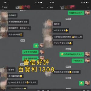 善信 拜神好評