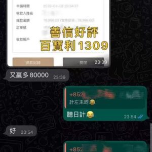 善信拜神好評
