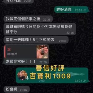 善信 咩巴女神及人緣法事好評