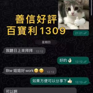 善信 賓靈好評