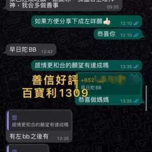 善信蠟燭法事好評