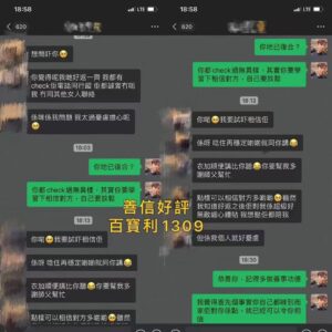 度身訂做愛情法事好評