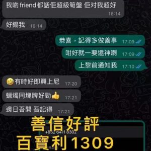 善信 蠟燭法事及咩巴女神好評