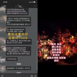 墓地血法大法事好評