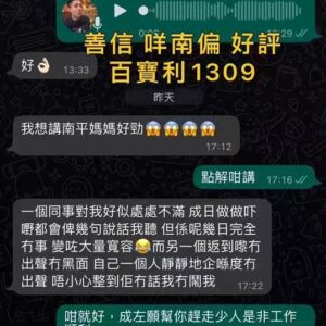 南平媽媽好評
