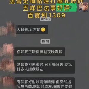 咩巴女神法事及人緣油人緣膏好評