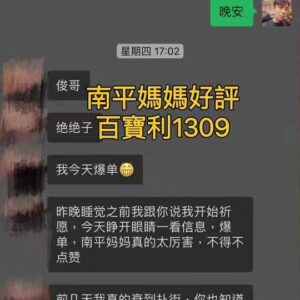 南平媽媽好評