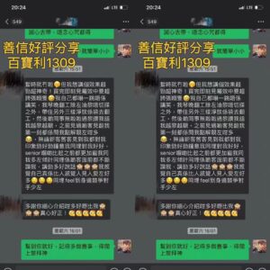 人緣油及聖物好評